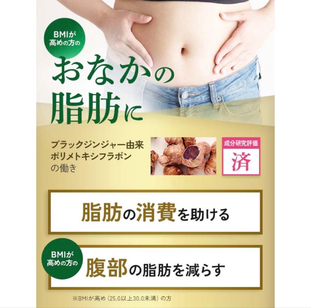 カロリミットまとめ売り、プレミアムカロリミット付き