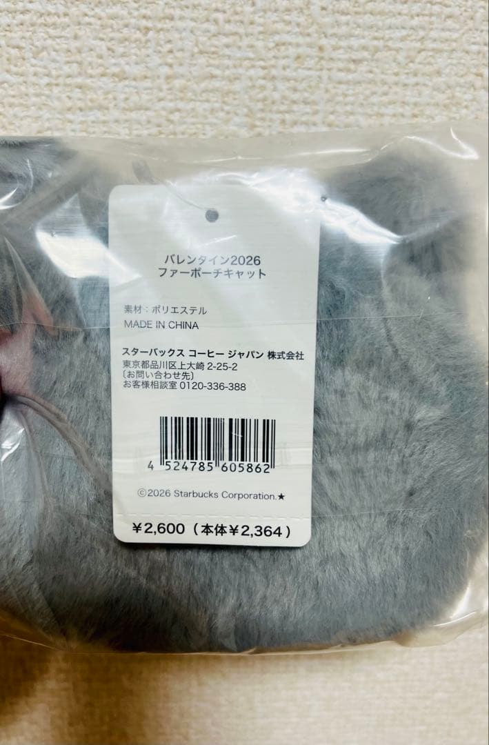 スタバ　バレンタイン2026　ステンレスボトルハート　ポーチキャット