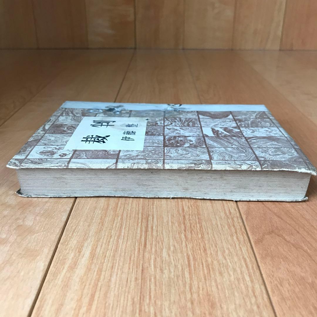 裁判