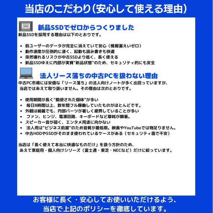 【i7×16GB×新品SSD✨】NEC／豪華アプリ／すぐ使える✨N700