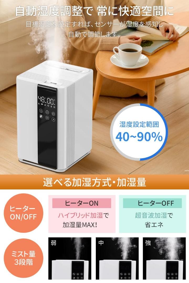 卓上 加湿器 ハイブリッド式 加熱式加湿器 100高温除菌