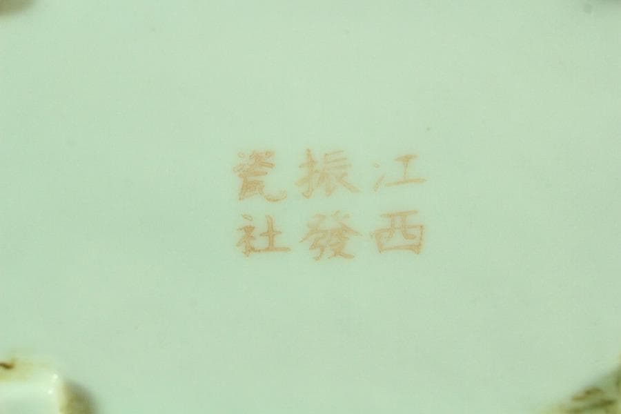 中国美術 色絵山水画 文房具 器 時代物(K-A865)