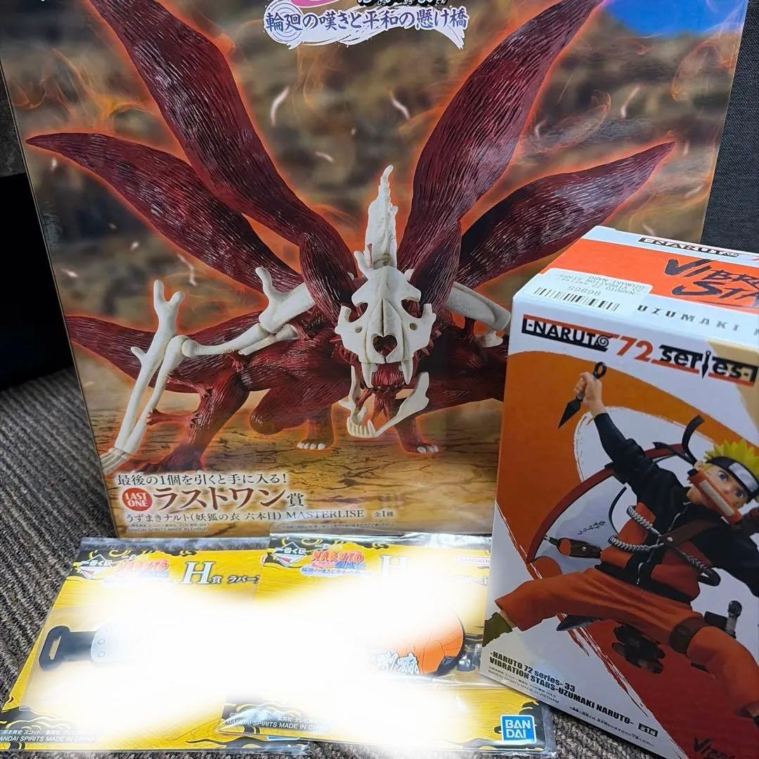 一番くじ　NARUTO 輪廻の嘆きと平和の懸け橋　ラストワン賞　おまけ付