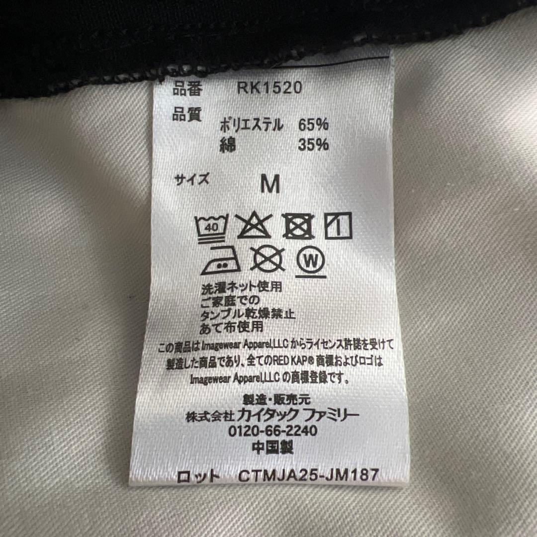 レッドキャップ フリークスストア 別注 セットアップ RED KAP