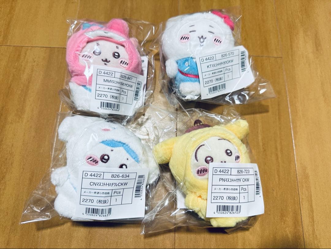 ちいかわ　サンリオ マスコットホルダー