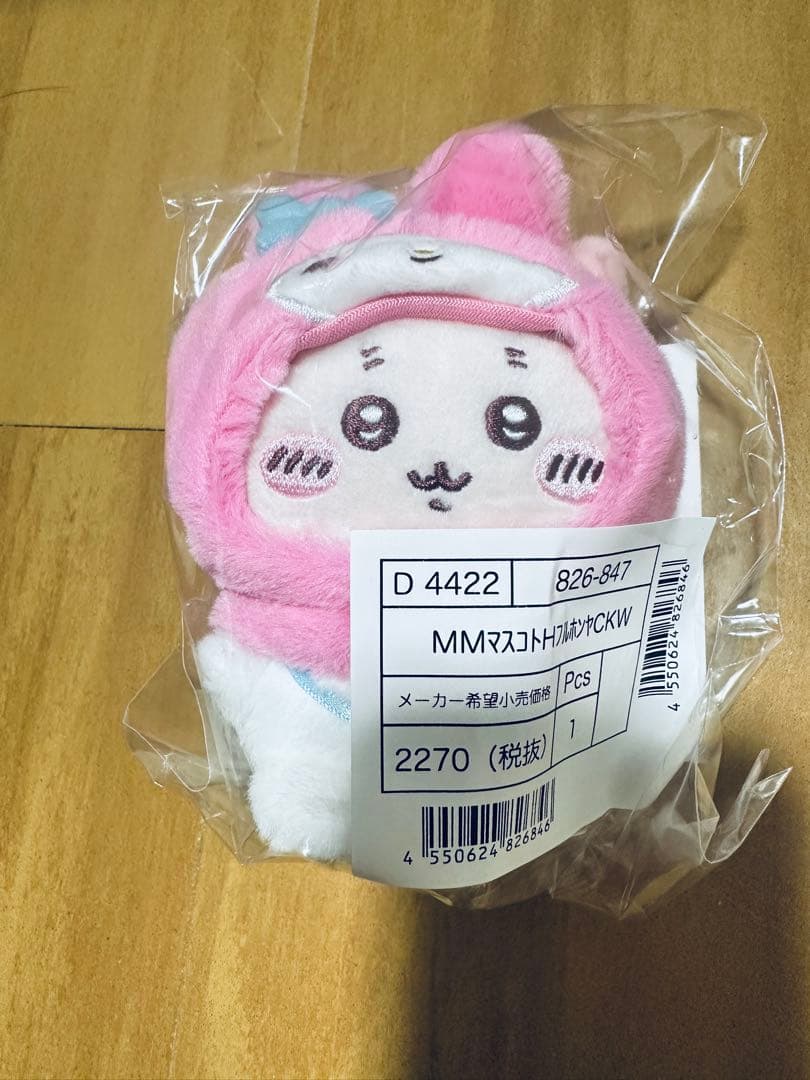 ちいかわ　サンリオ マスコットホルダー