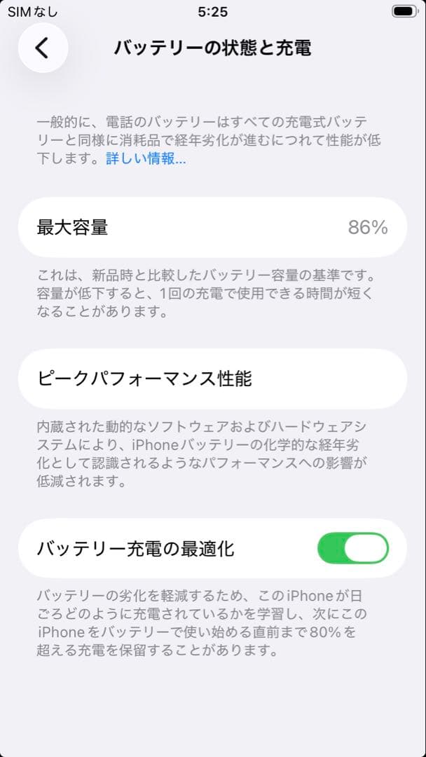 【美品】iPhone SE3 64gb
