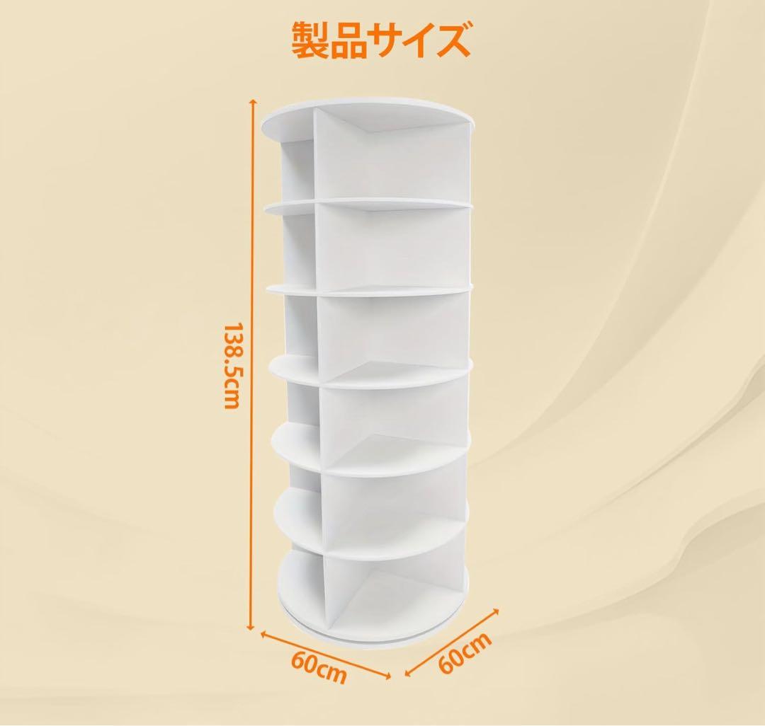 【組立不要】360度回転シューズラック バッグ収納　6段