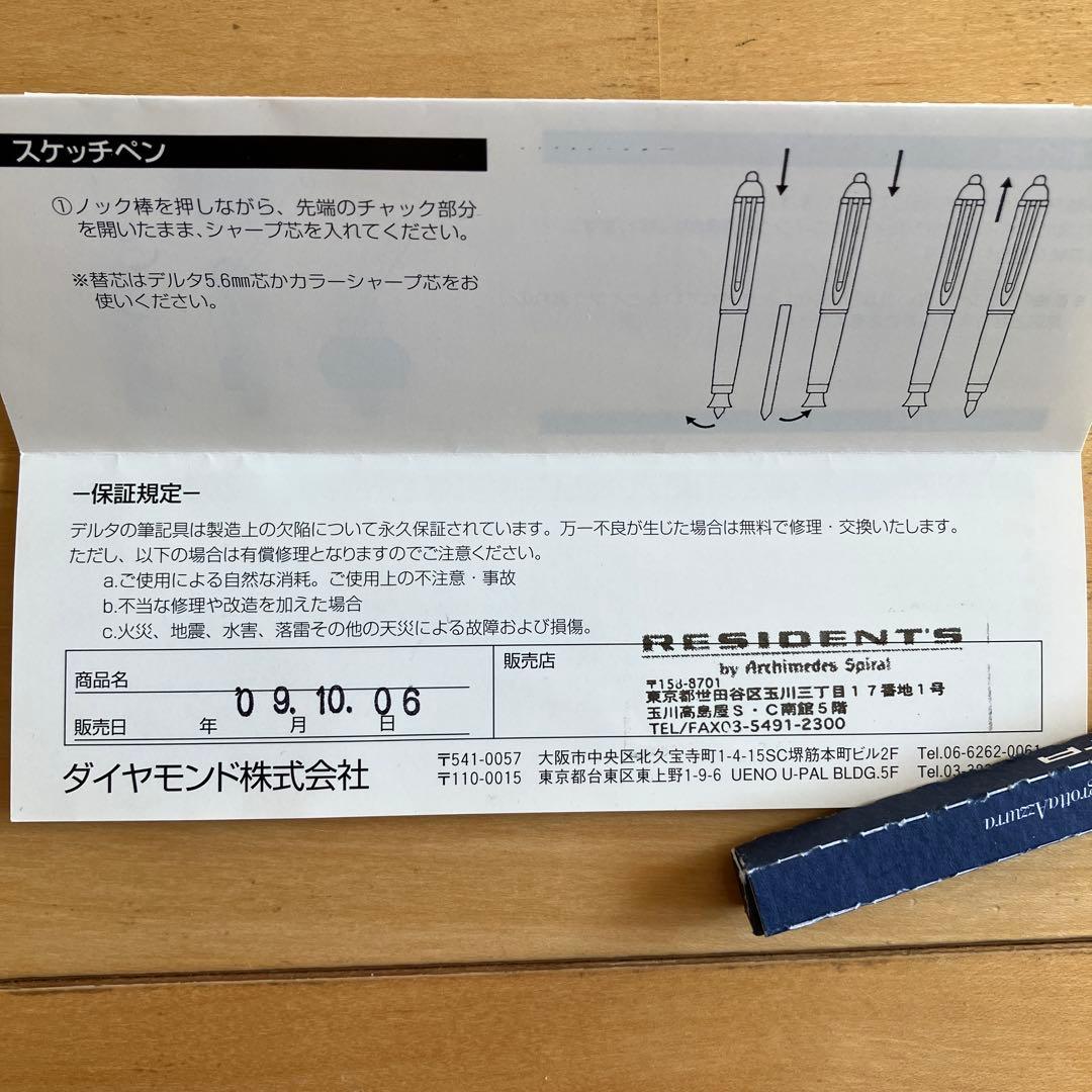 H*g様 DELTA CAPRI BLUE GROTTO 限定版 ボールペン