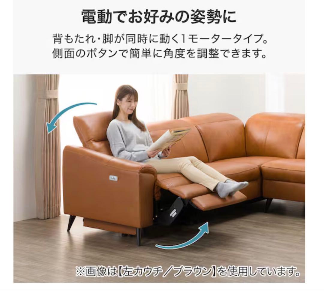 カウチソファ(LS05 革 SK)　ニトリ　使用感なし　渋谷駅で現品確認可能