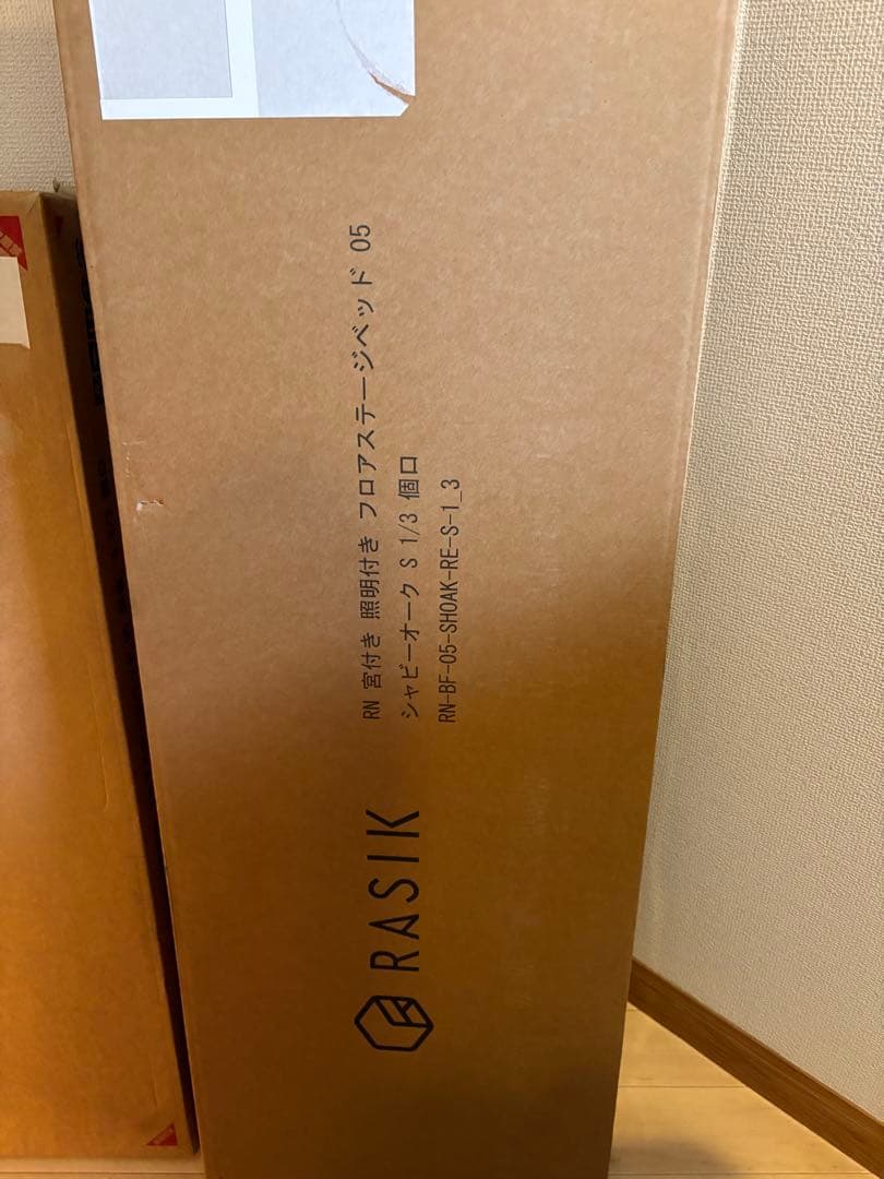 RASIK :照明付きステージベッド『RELAIR リレア』 シャビーオーク