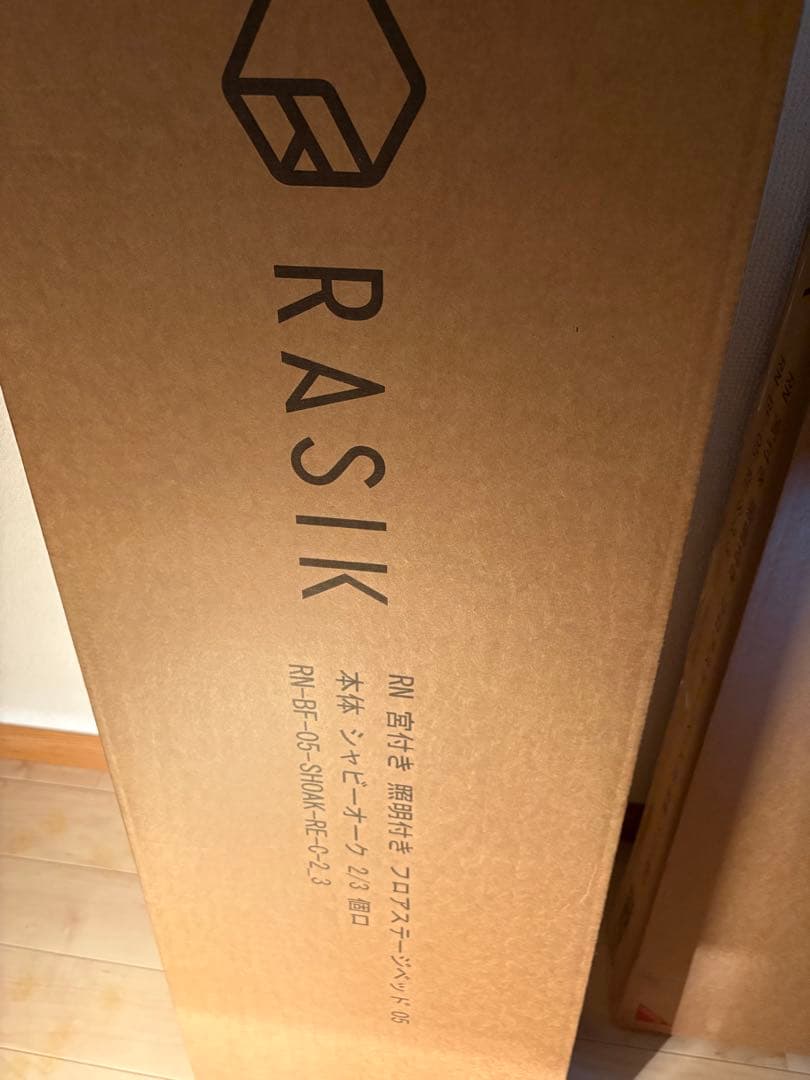 RASIK :照明付きステージベッド『RELAIR リレア』 シャビーオーク