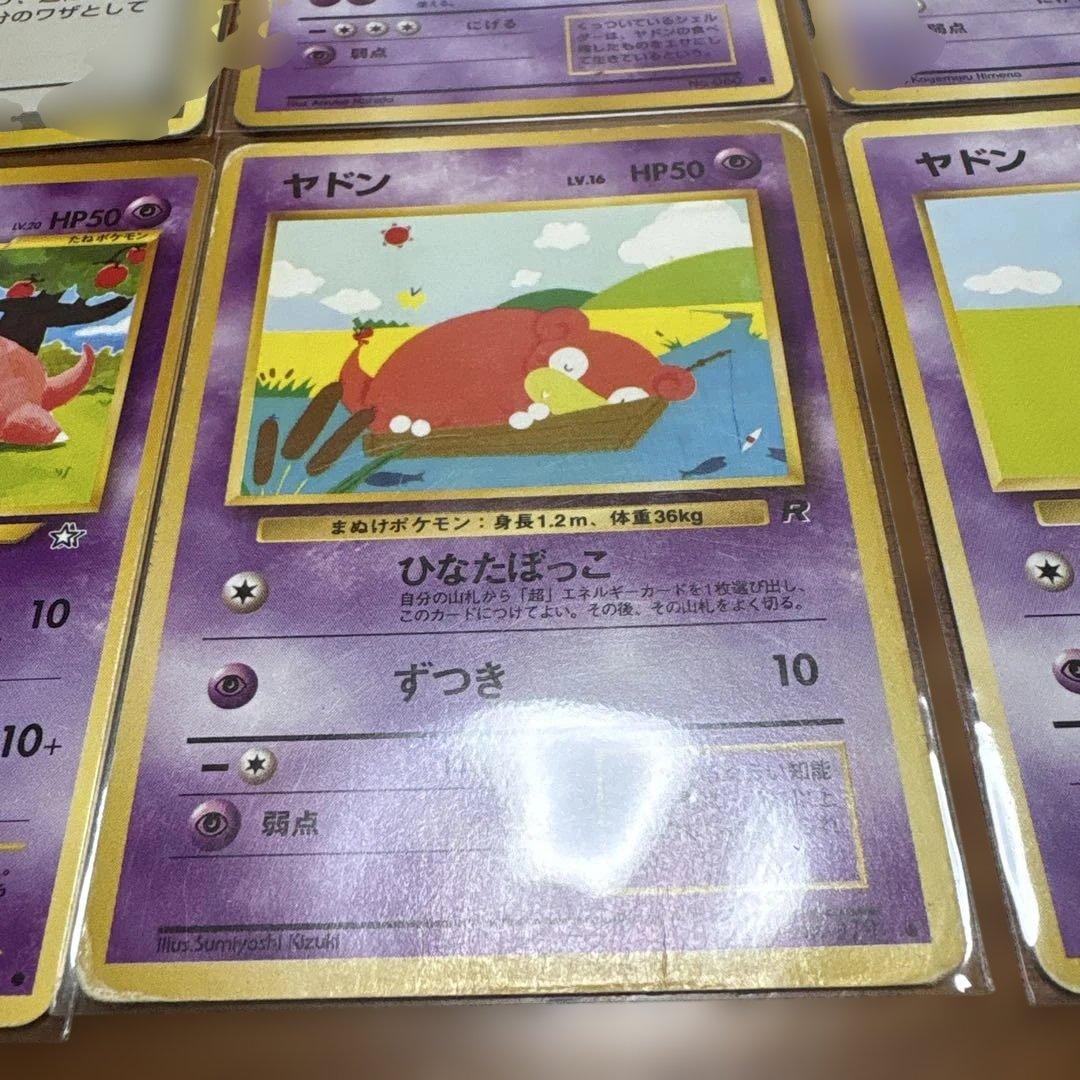 ヤドン ポケモンカード 6枚セット