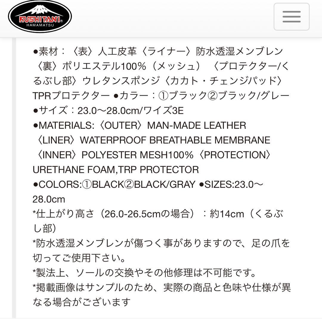 クシタニ K-4567 アドーネシューズ 27.0cm ブラック