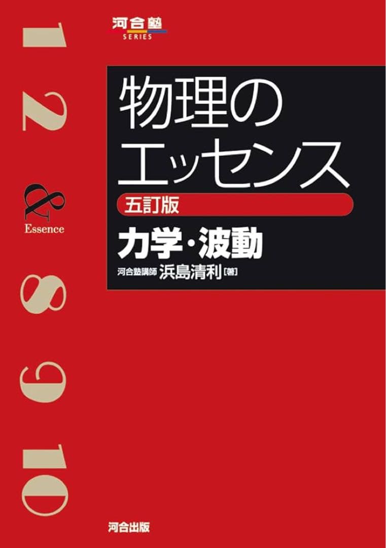 大学受験用参考書