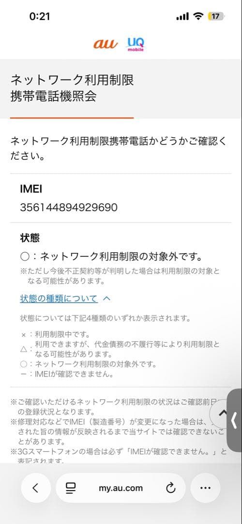 Apple iPhone 13 Pro ゴールド 本体 256GB 【ジャンク】