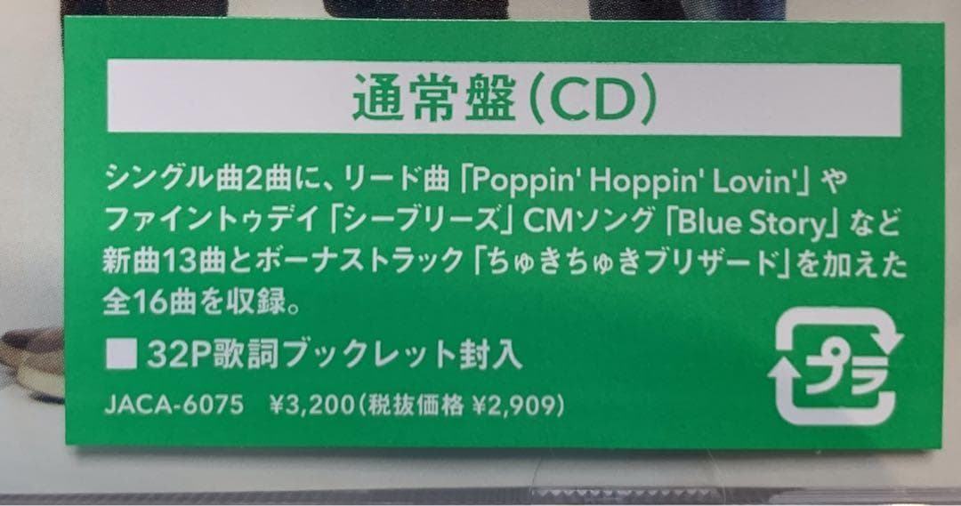 POPMALL 通常盤