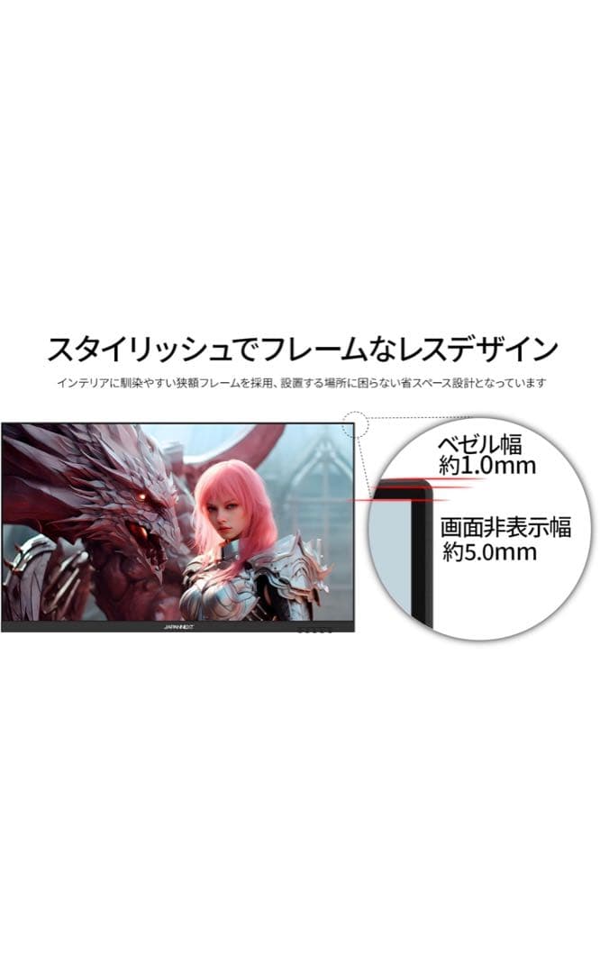 JAPANNEXT ゲーミングモニター　27インチ