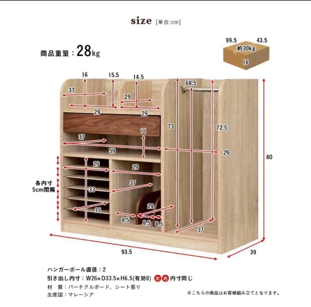 ランドセルラック 幅93cm 完成品