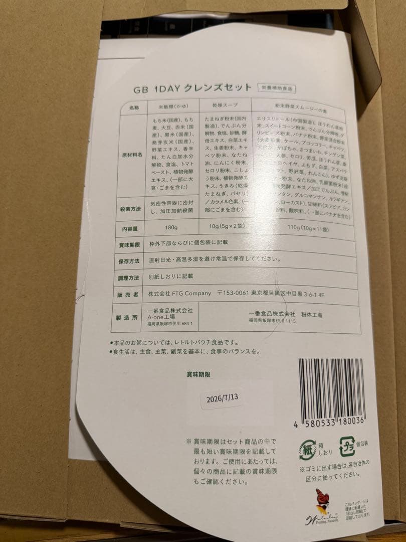 GREEN BROTHERS 1箱