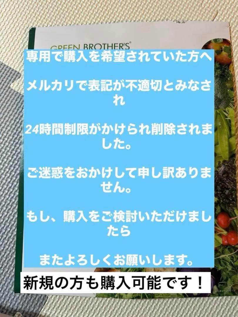 GREEN BROTHERS 1箱