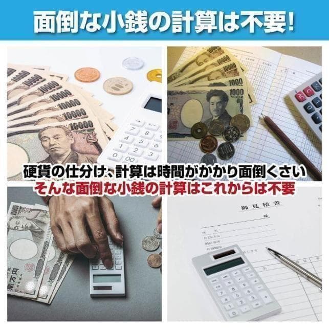 中古 カウンター 自動 ポータブル 硬貨 計数機 電動 高速　グレ―