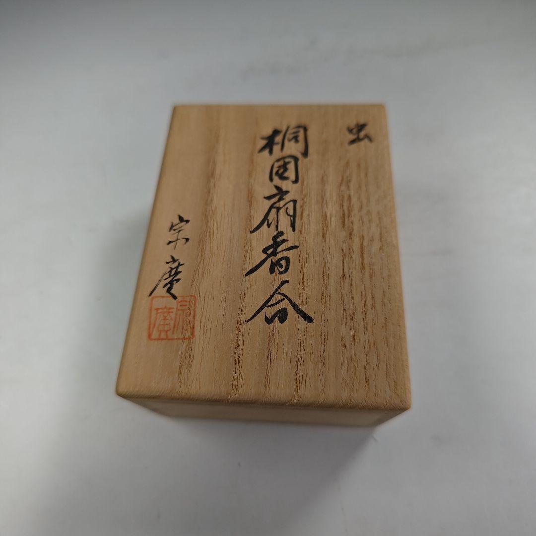 イ913 香合『宗廣作』『虫　桐団扇香合　うちわ　共箱』茶道具