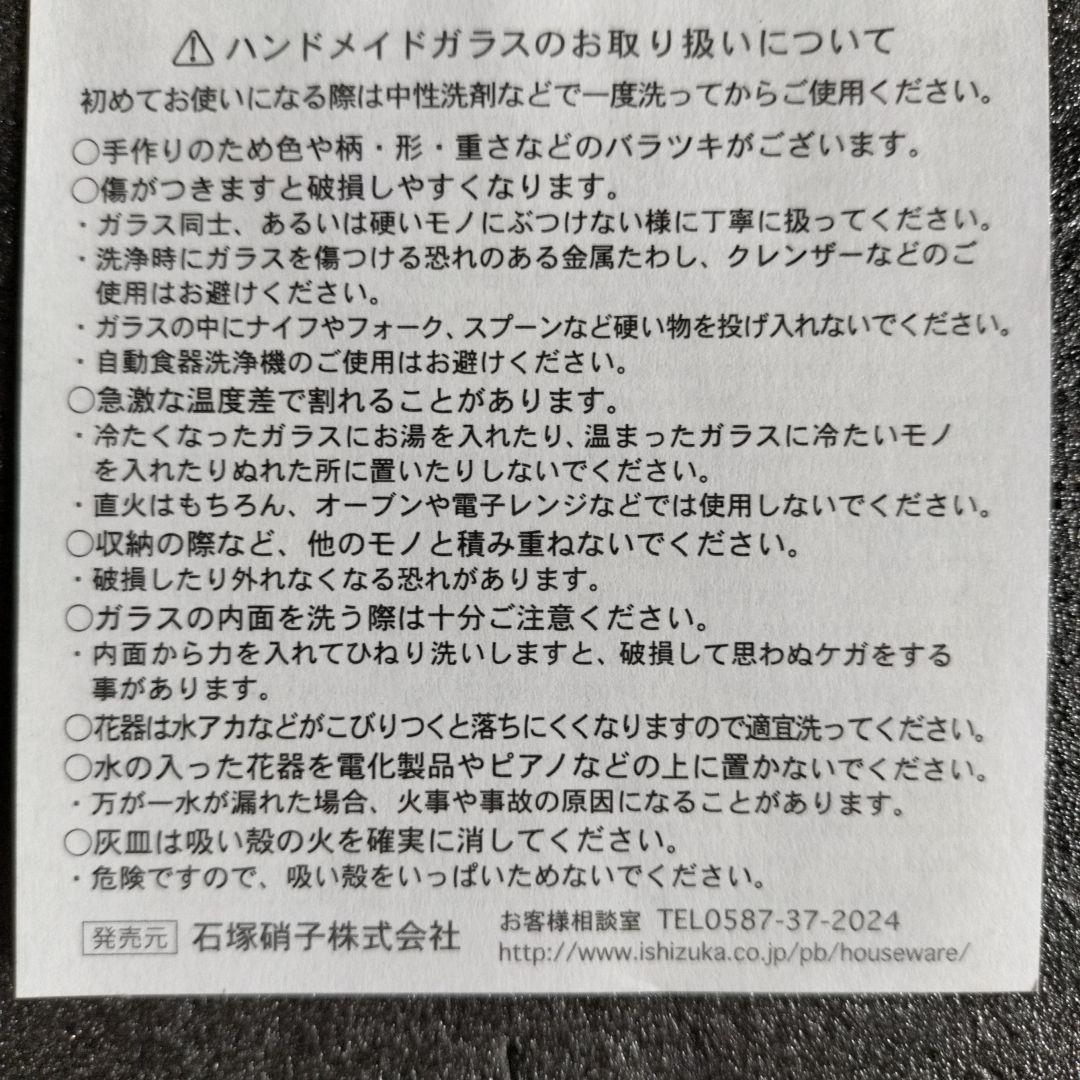 青森伝統工芸品　津軽びいどろ花瓶 光と海と大地　秋色三重奏(中）