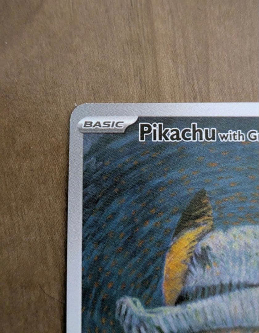 ゴッホ ピカチュウ