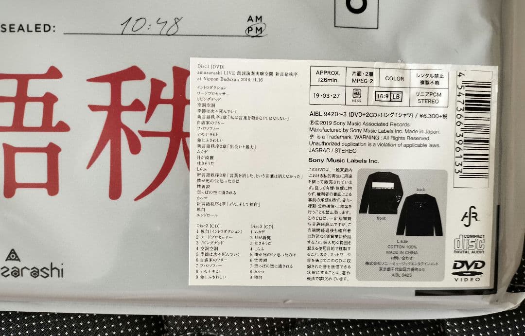 新品未開封　amazarashi　LIVE 朗読演奏実験空間 新言語秩序　DVD