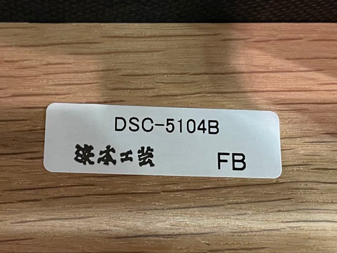 浜本工芸の椅子