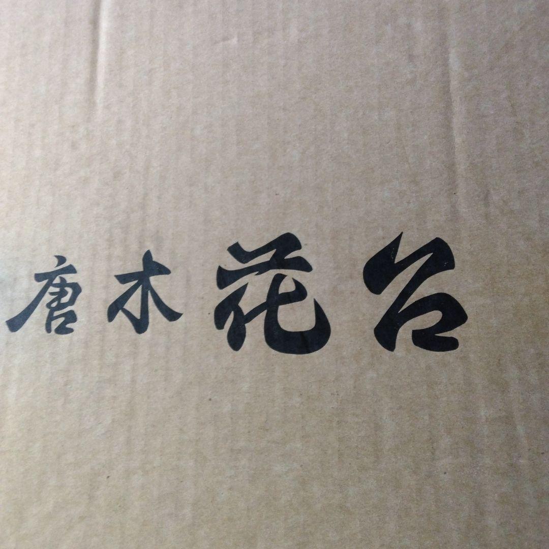 花台