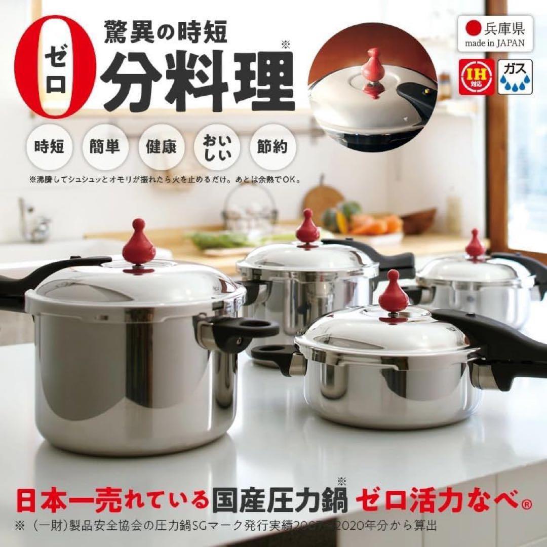 【新品未使用】アサヒ軽金属 ゼロ活力なべ 5.5L