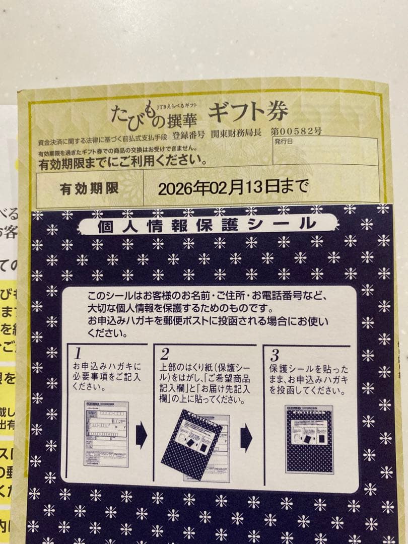 ふなまま