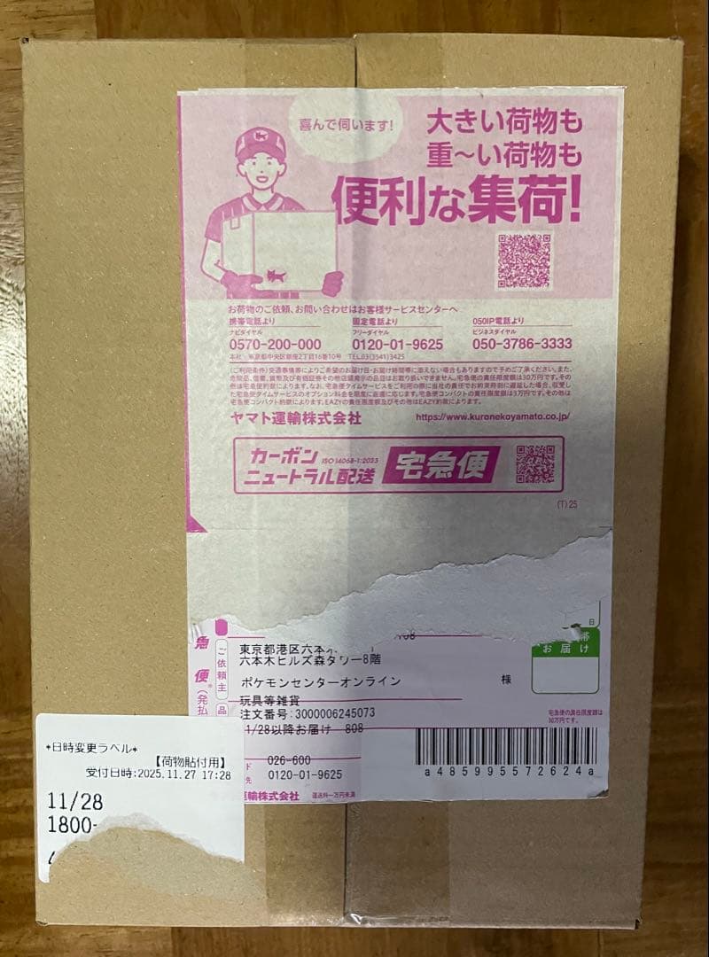 【ポケセン段ボール未開封】MEGAドリームex、トウホク、ホワイトフレア　計3箱