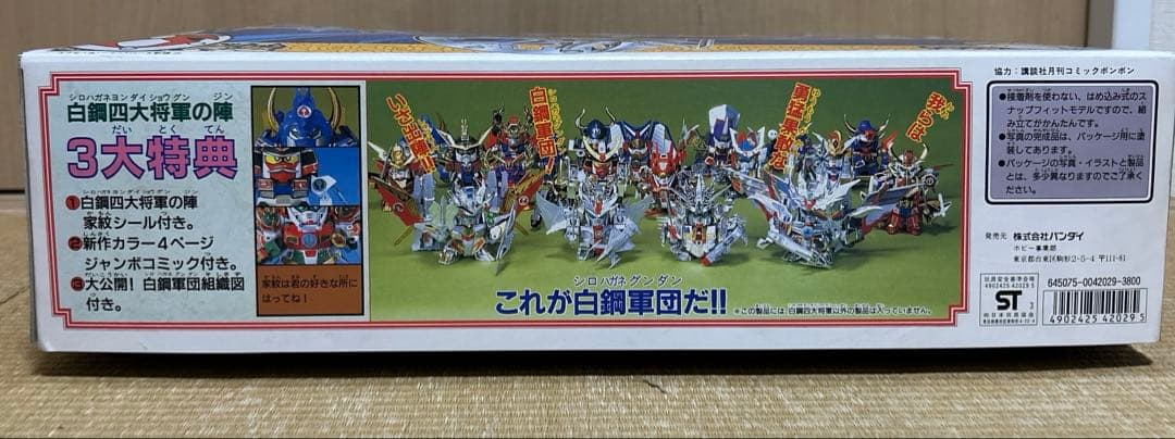 BB戦士 白鋼四大将軍の陣 SD戦国伝