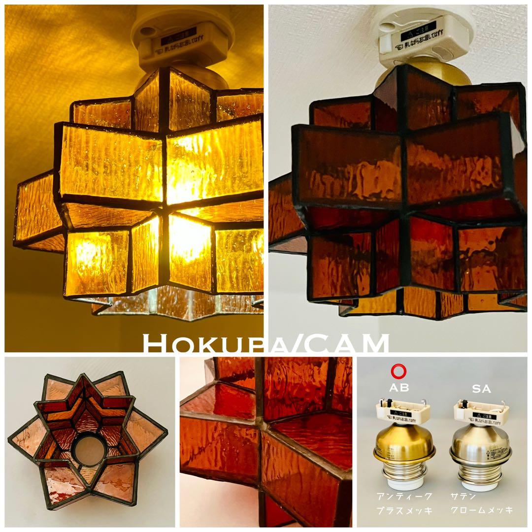 天井照明 シーリングライト Hokupa/CAM ステンドグラス E26 LED
