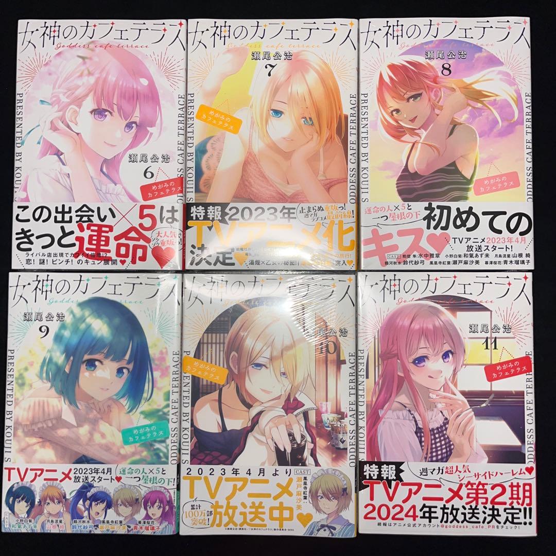 女神のカフェテラス 1巻〜22 巻 完結全巻セット 全巻初版？ 全巻帯付き