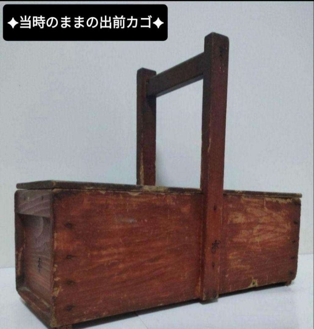 当時のままの出前籠（実物）