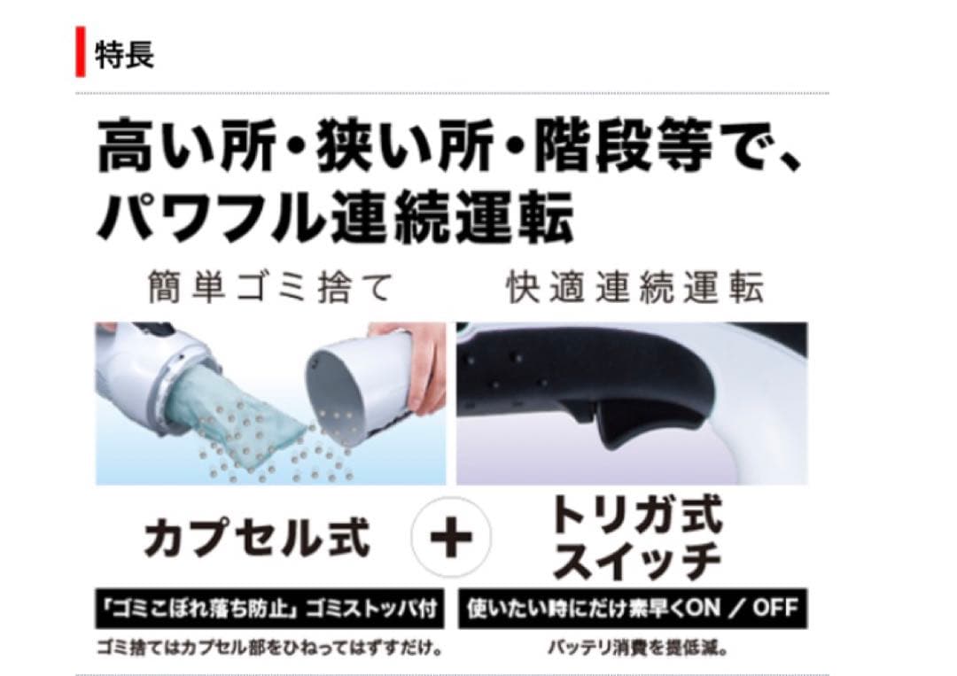 【新品未使用品】マキタ 18V 充電式クリーナー　カプセル式 掃除機 コードレス