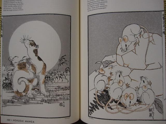 The Hokusai Sketch-Books 葛飾北斎 北斎漫画