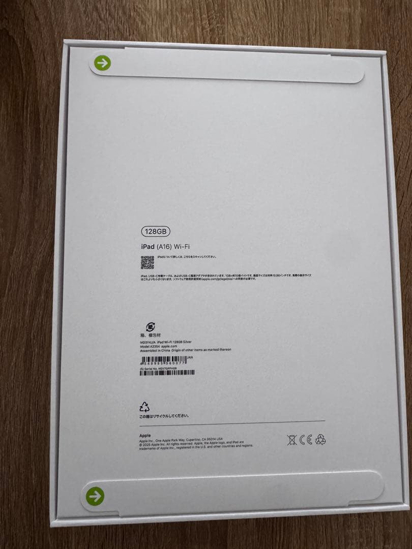 Apple iPad (第11世代) シルバー A16 128