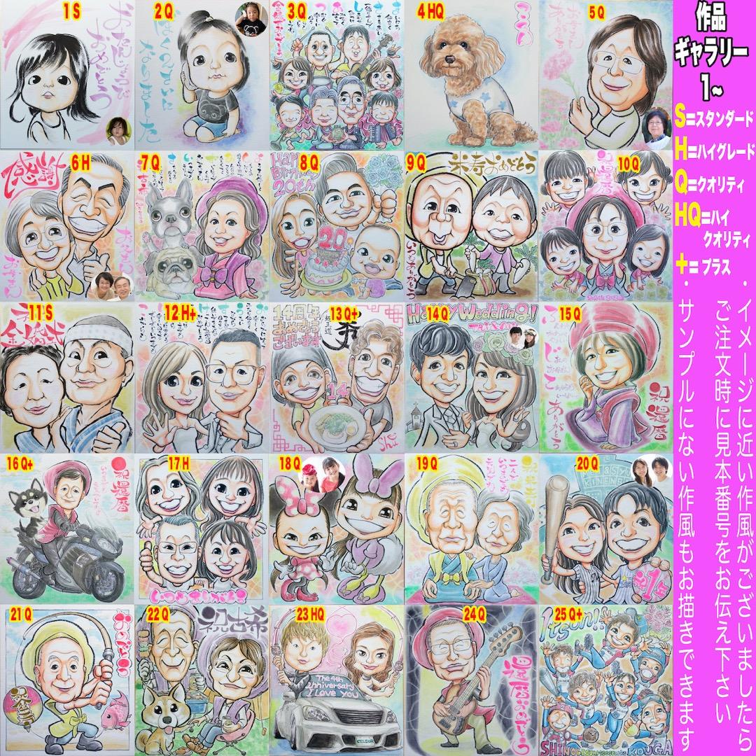 GAT似顔絵