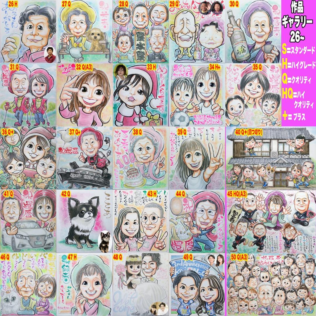 GAT似顔絵