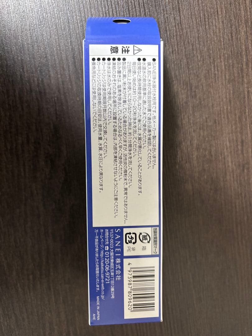 浄水器カートリッジ M717M-1-B 7本セット