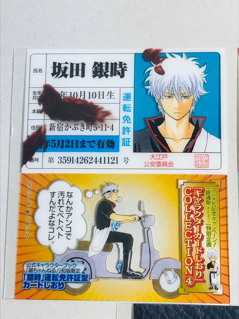 銀魂　カードしおり　5点セット