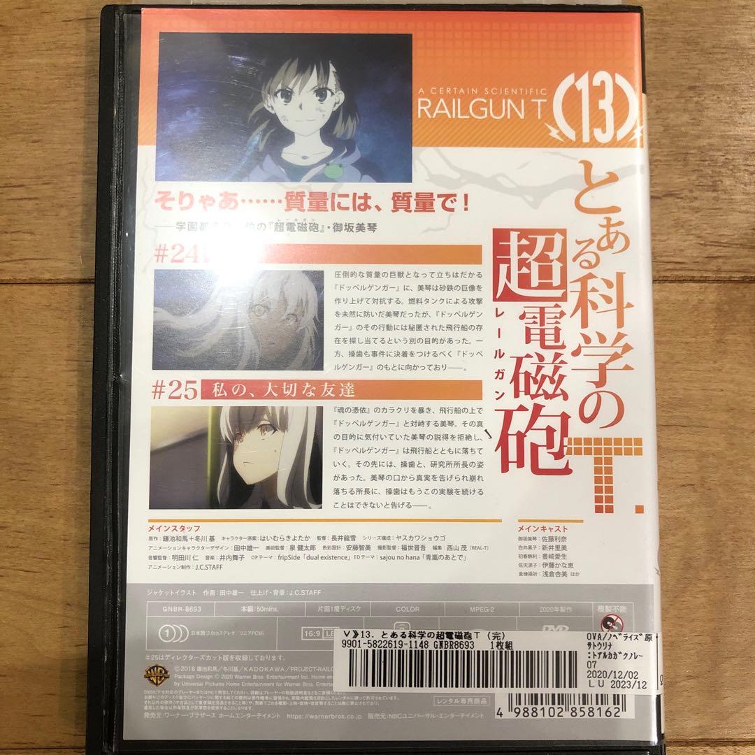 とあるシリーズ　全66巻セット　DVD　アニメ　匿名配送