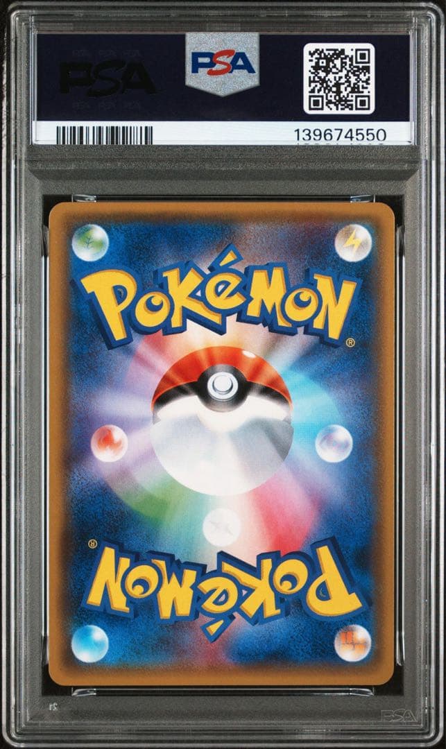 ピカチュウ夏フェス PROMO PSA10 SM-P 108