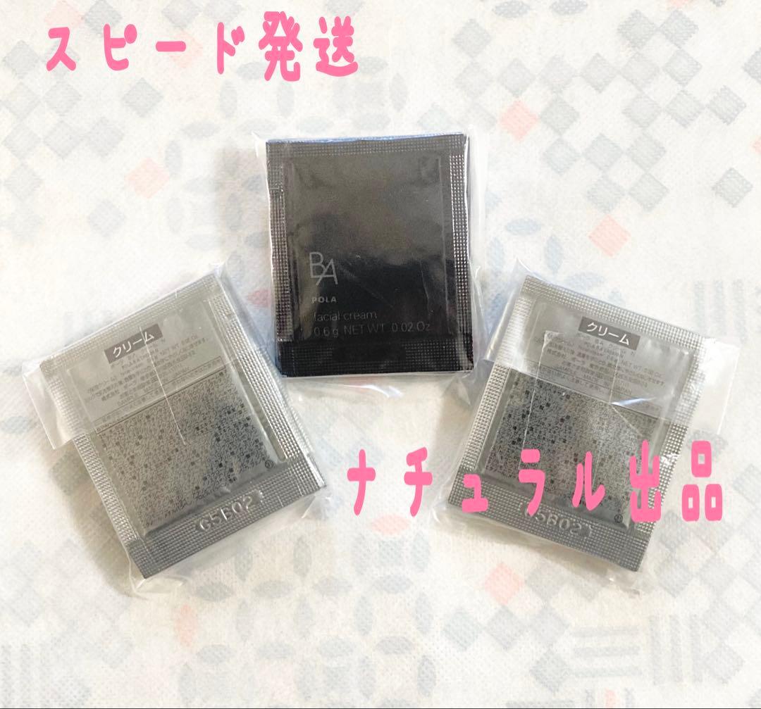 POLA BA ミルク　フォーム(保湿乳液、美容液)84g