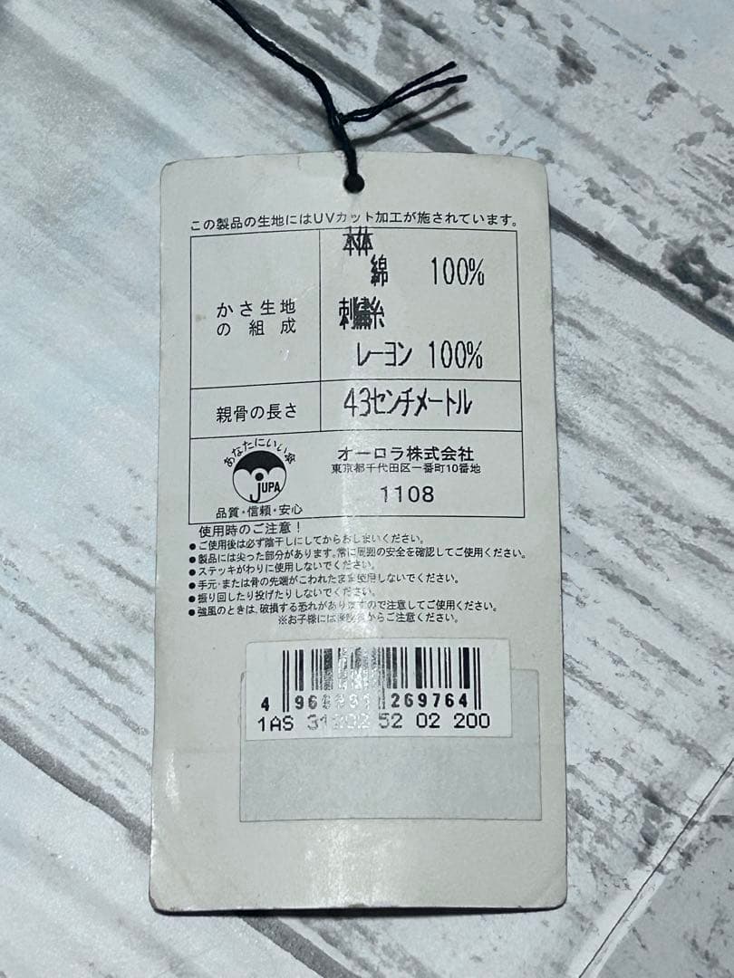 アナスイ 日傘